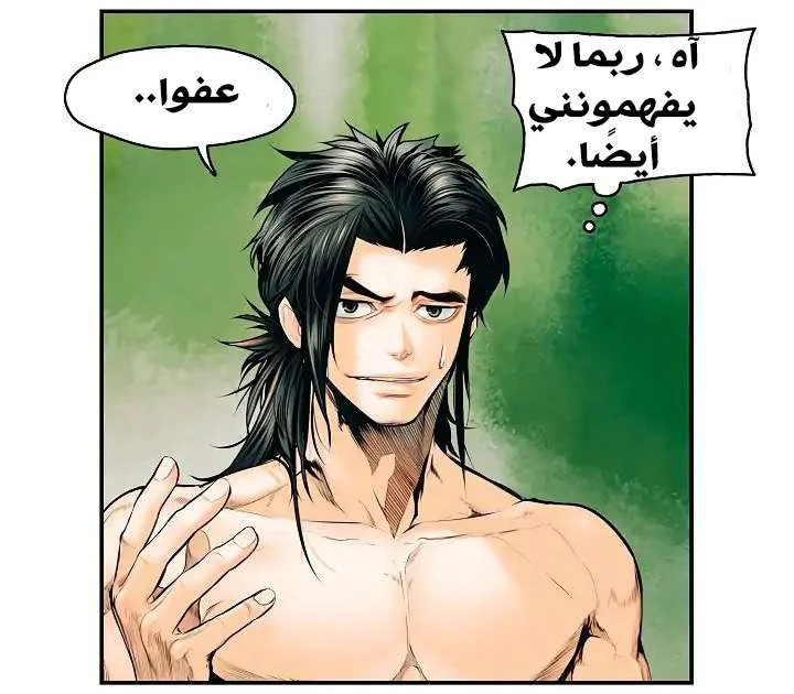 Read Mookhyang: Dark Lady AR Manga Online