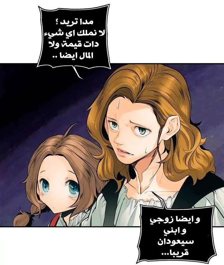 Read Mookhyang: Dark Lady AR Manga Online