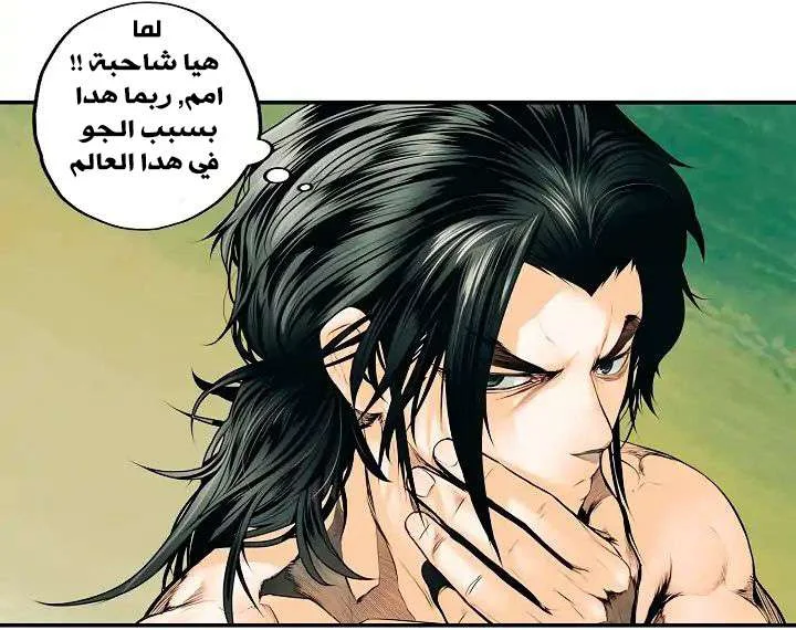 Read Mookhyang: Dark Lady AR Manga Online