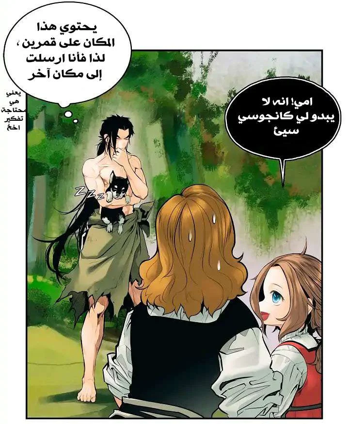 Read Mookhyang: Dark Lady AR Manga Online