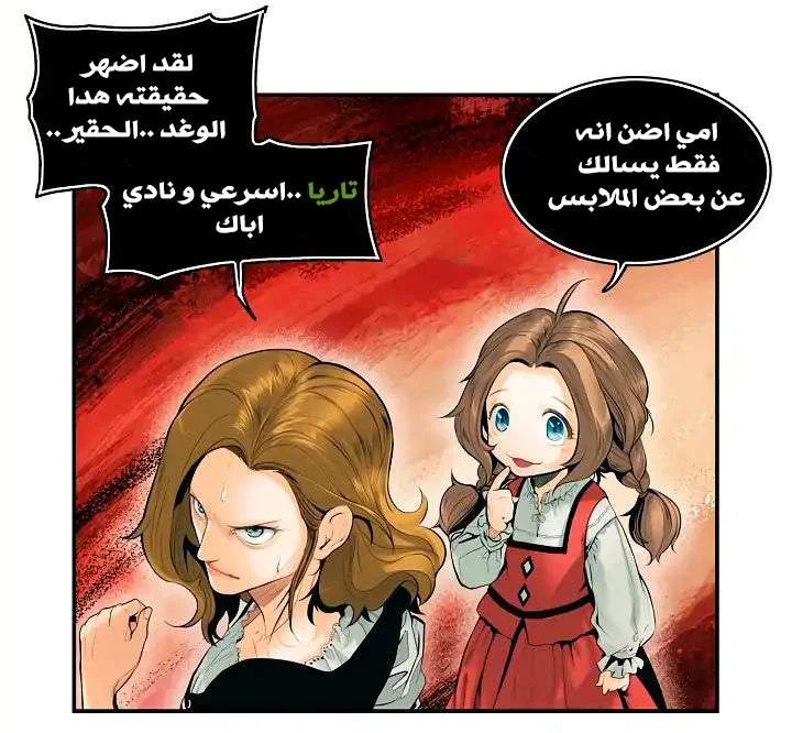Read Mookhyang: Dark Lady AR Manga Online