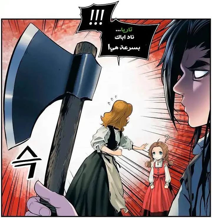 Read Mookhyang: Dark Lady AR Manga Online