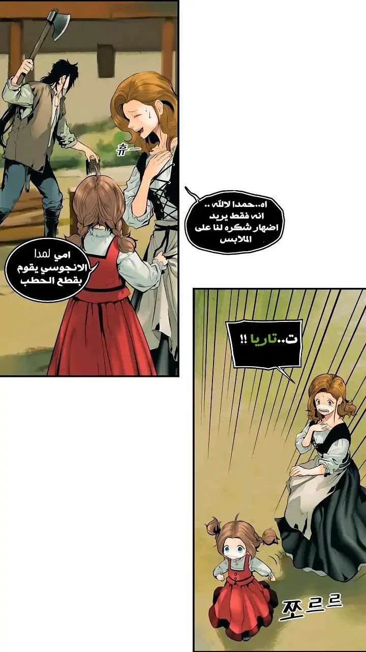 Read Mookhyang: Dark Lady AR Manga Online