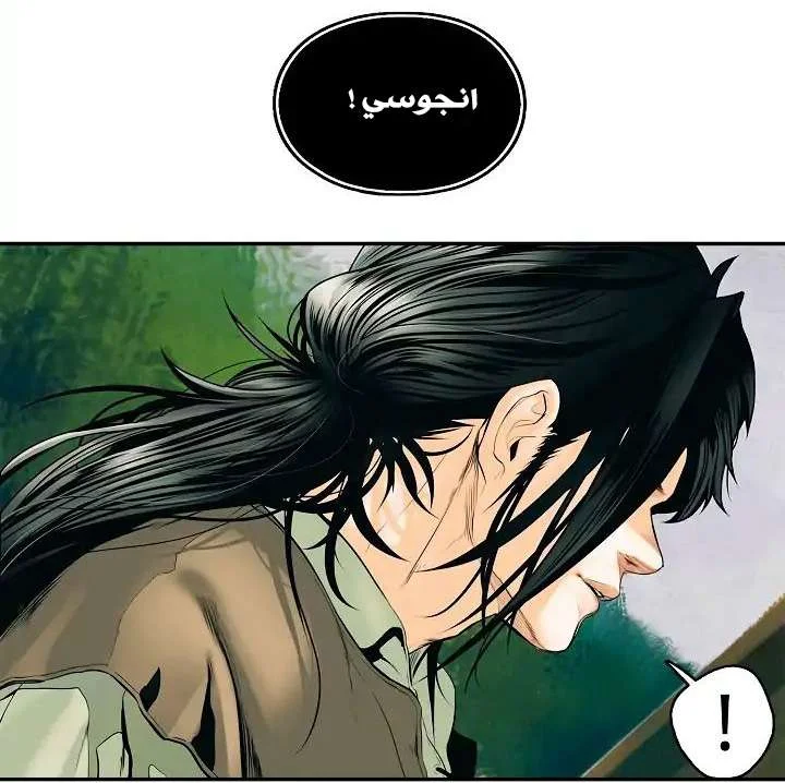 Read Mookhyang: Dark Lady AR Manga Online