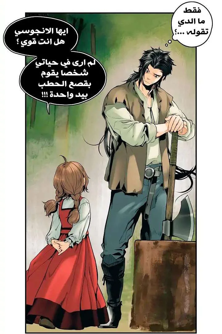 Read Mookhyang: Dark Lady AR Manga Online