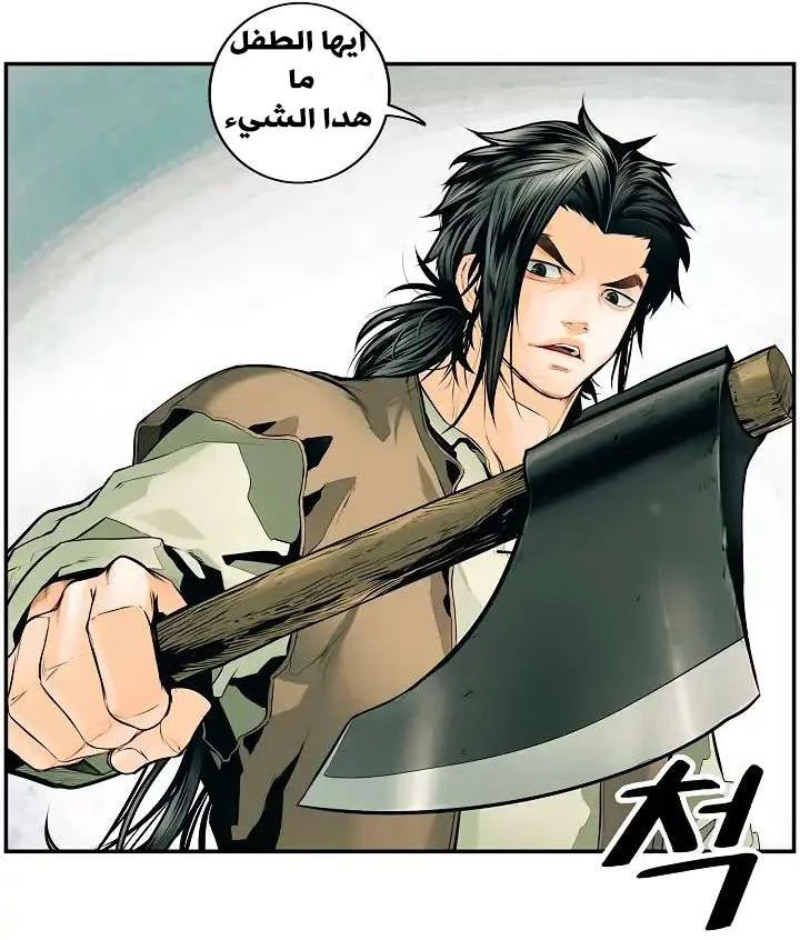 Read Mookhyang: Dark Lady AR Manga Online