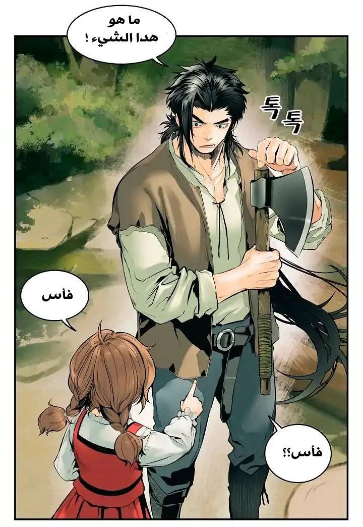 Read Mookhyang: Dark Lady AR Manga Online
