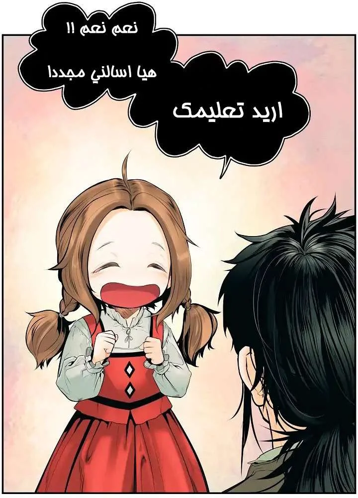 Read Mookhyang: Dark Lady AR Manga Online