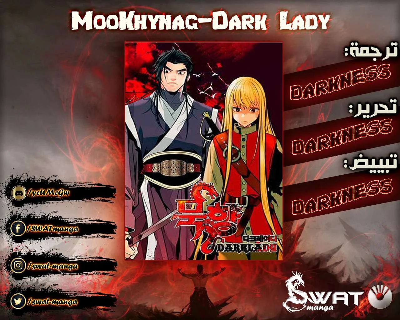 Read Mookhyang: Dark Lady AR Manga Online