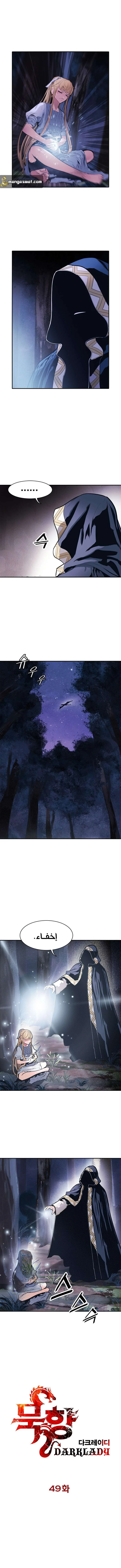 Read Mookhyang: Dark Lady AR Manga Online