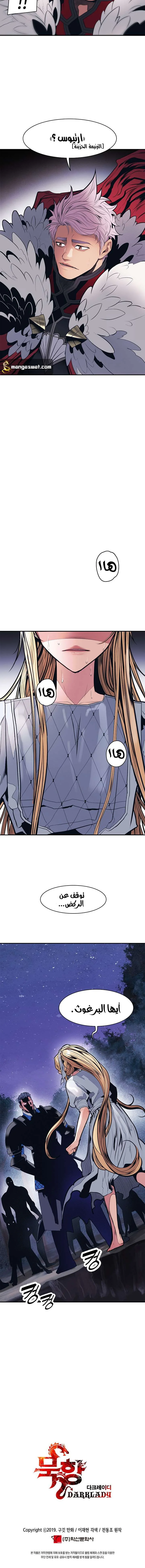 Read Mookhyang: Dark Lady AR Manga Online