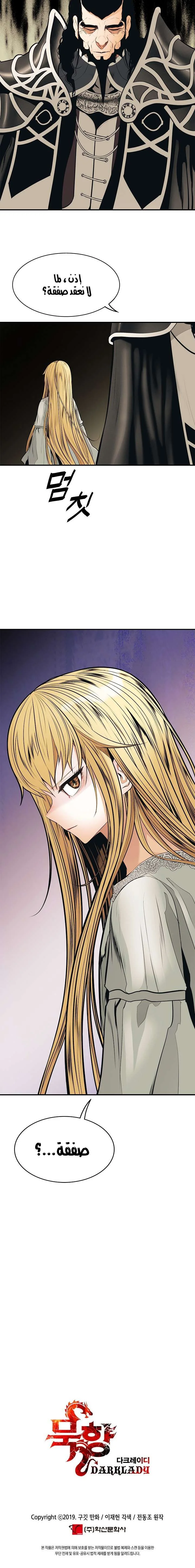 Read Mookhyang: Dark Lady AR Manga Online