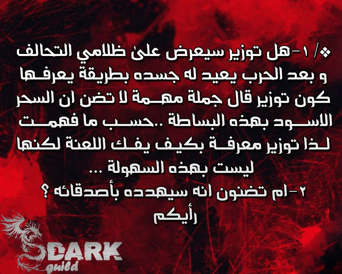 Read Mookhyang: Dark Lady AR Manga Online