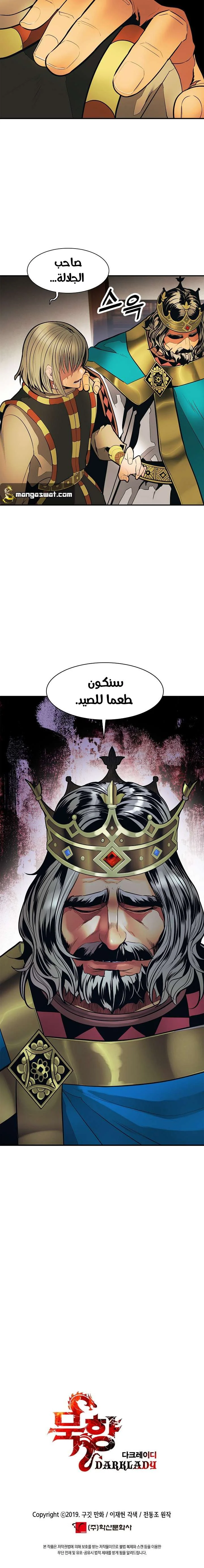 Read Mookhyang: Dark Lady AR Manga Online