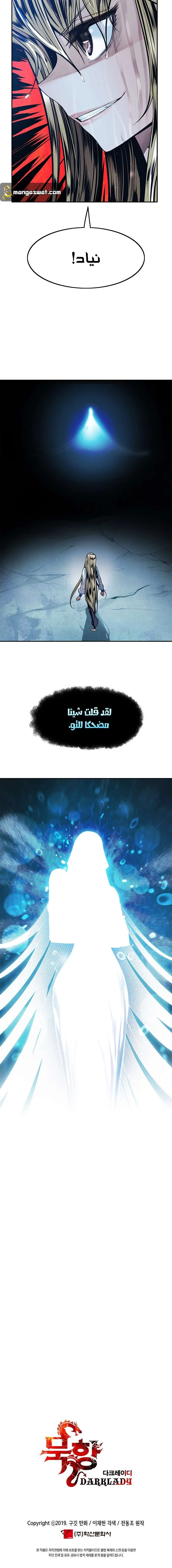 Read Mookhyang: Dark Lady AR Manga Online