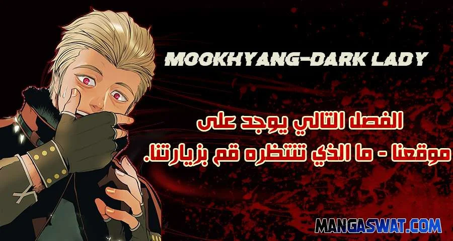Read Mookhyang: Dark Lady AR Manga Online