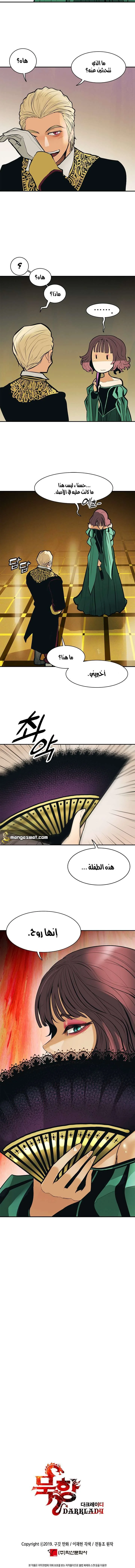 Read Mookhyang: Dark Lady AR Manga Online