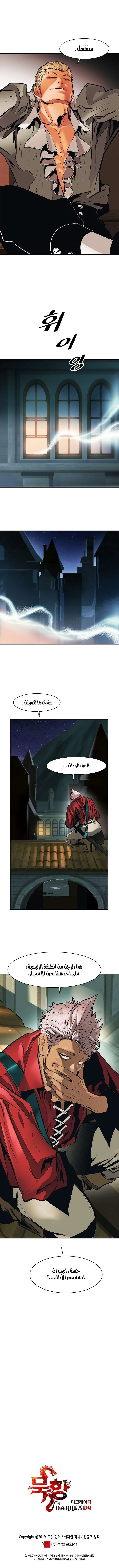 Read Mookhyang: Dark Lady AR Manga Online