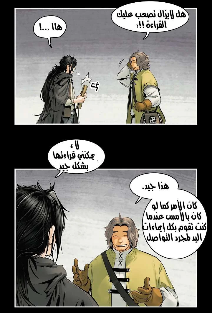 Read Mookhyang: Dark Lady AR Manga Online