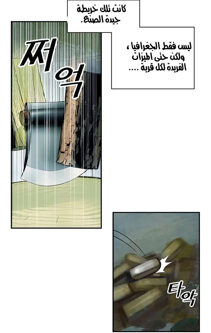 Read Mookhyang: Dark Lady AR Manga Online