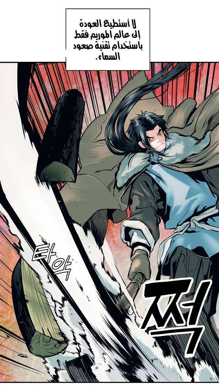 Read Mookhyang: Dark Lady AR Manga Online