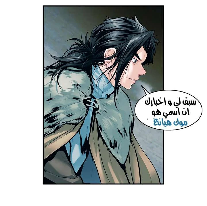 Read Mookhyang: Dark Lady AR Manga Online