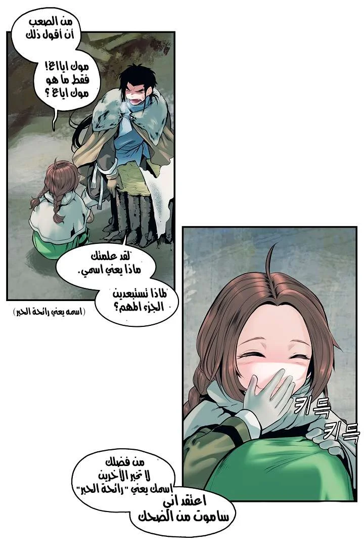 Read Mookhyang: Dark Lady AR Manga Online