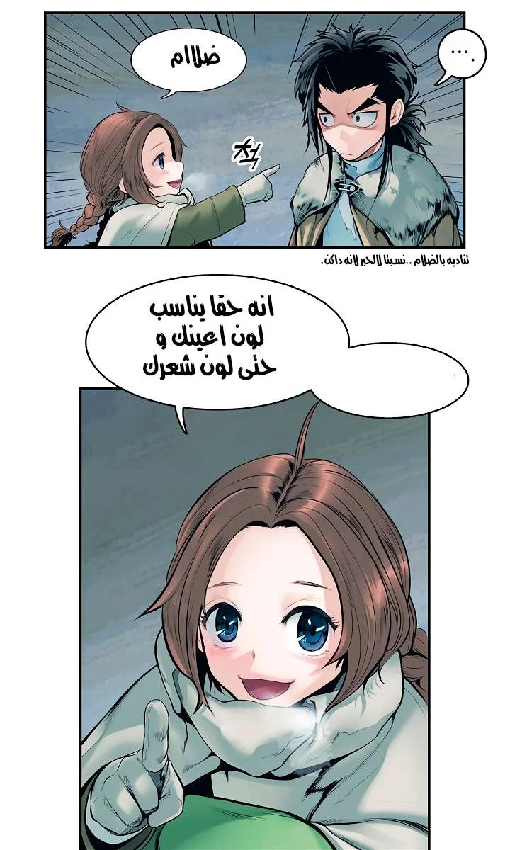 Read Mookhyang: Dark Lady AR Manga Online