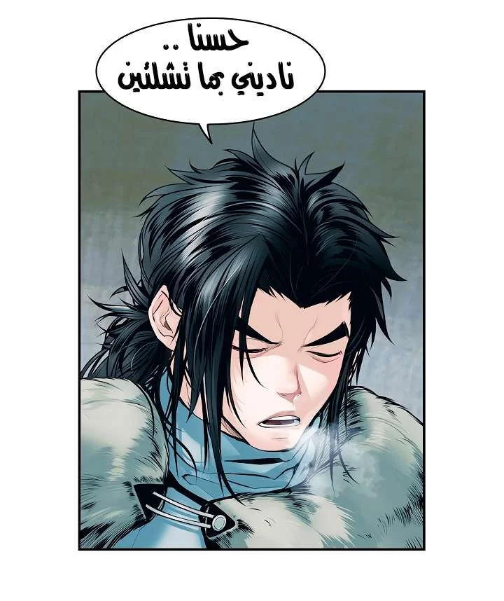 Read Mookhyang: Dark Lady AR Manga Online