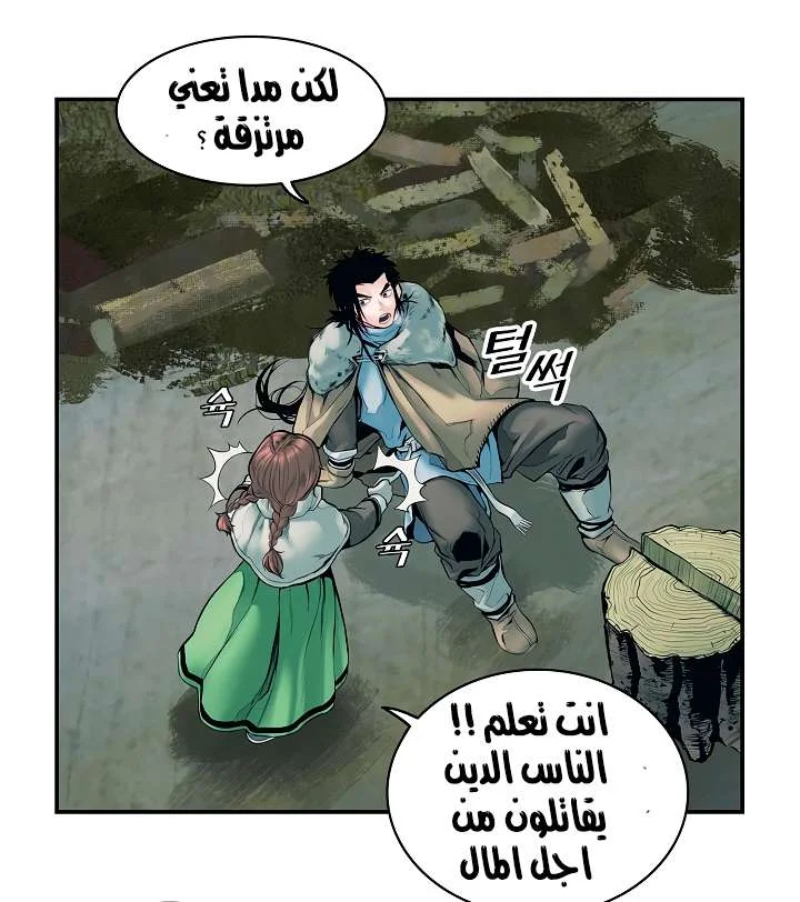 Read Mookhyang: Dark Lady AR Manga Online