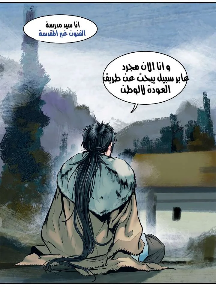 Read Mookhyang: Dark Lady AR Manga Online