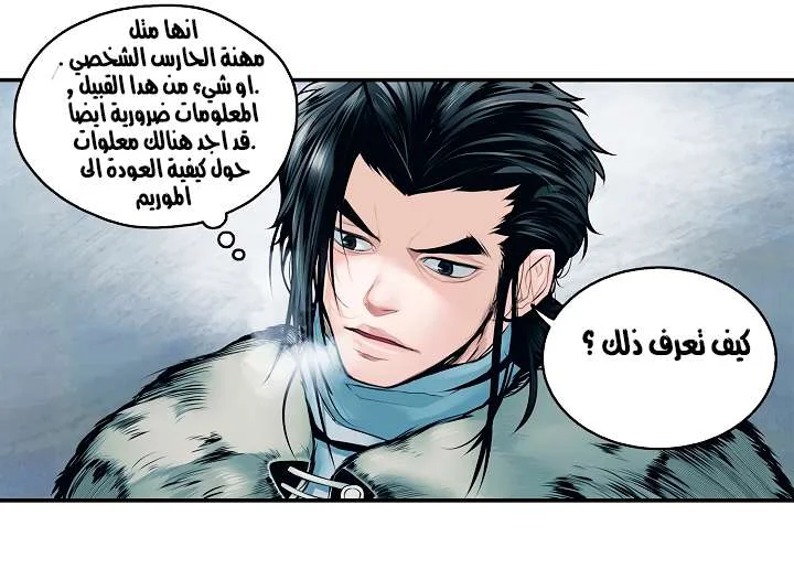 Read Mookhyang: Dark Lady AR Manga Online