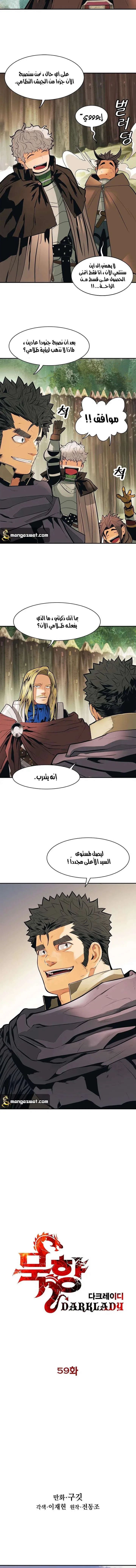 Read Mookhyang: Dark Lady AR Manga Online