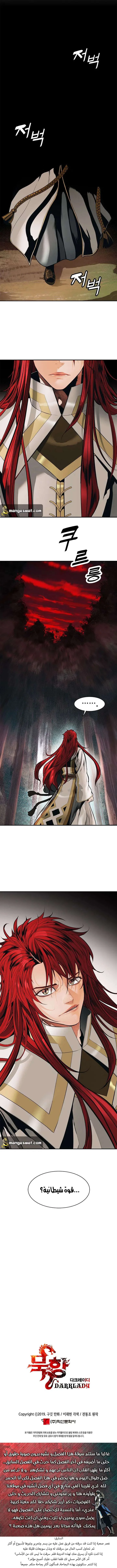 Read Mookhyang: Dark Lady AR Manga Online