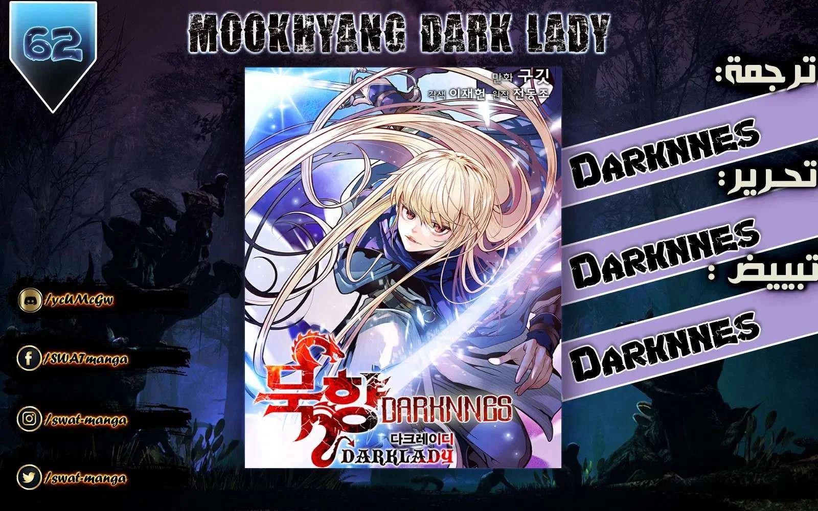 Read Mookhyang: Dark Lady AR Manga Online