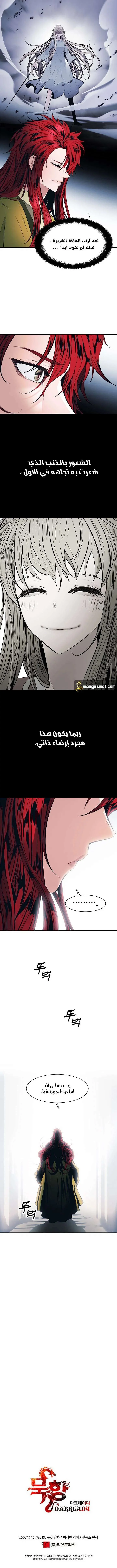 Read Mookhyang: Dark Lady AR Manga Online