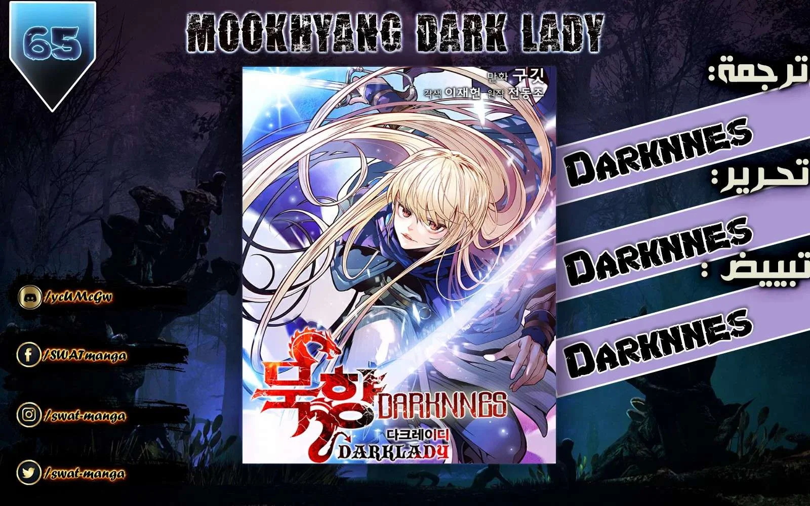 Read Mookhyang: Dark Lady AR Manga Online