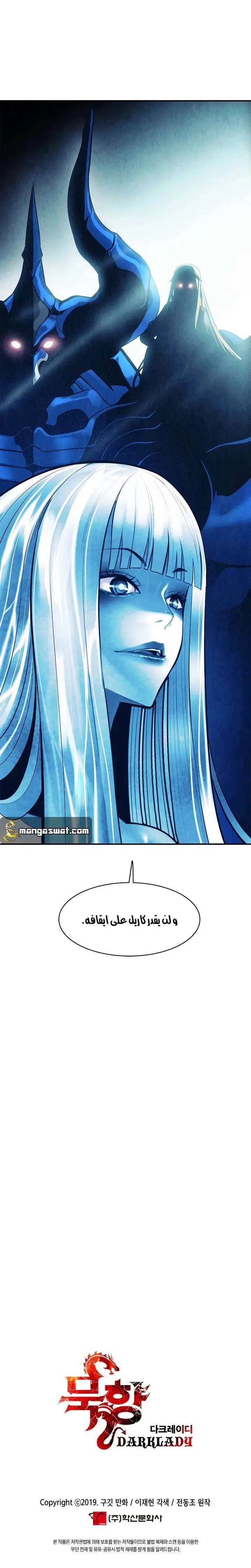 Read Mookhyang: Dark Lady AR Manga Online