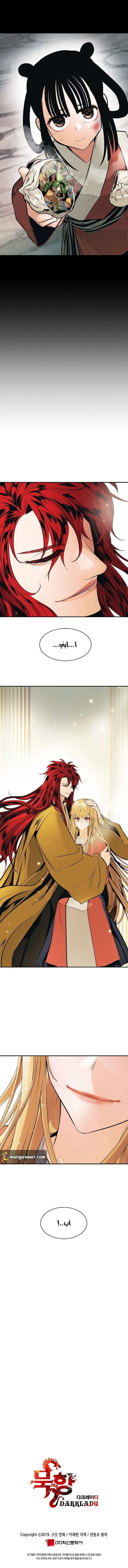 Read Mookhyang: Dark Lady AR Manga Online