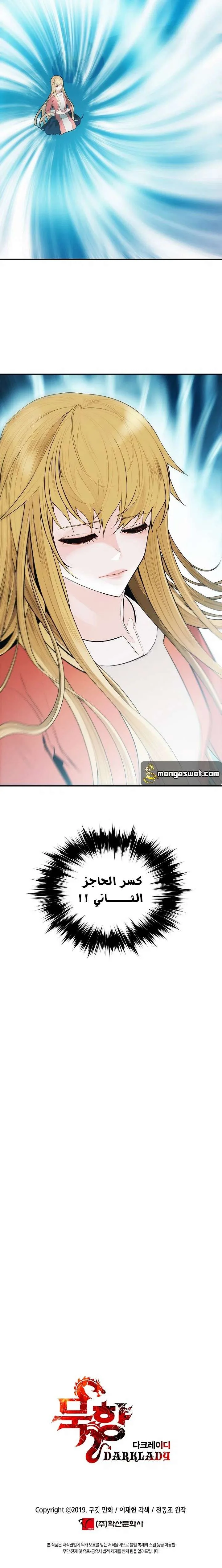 Read Mookhyang: Dark Lady AR Manga Online