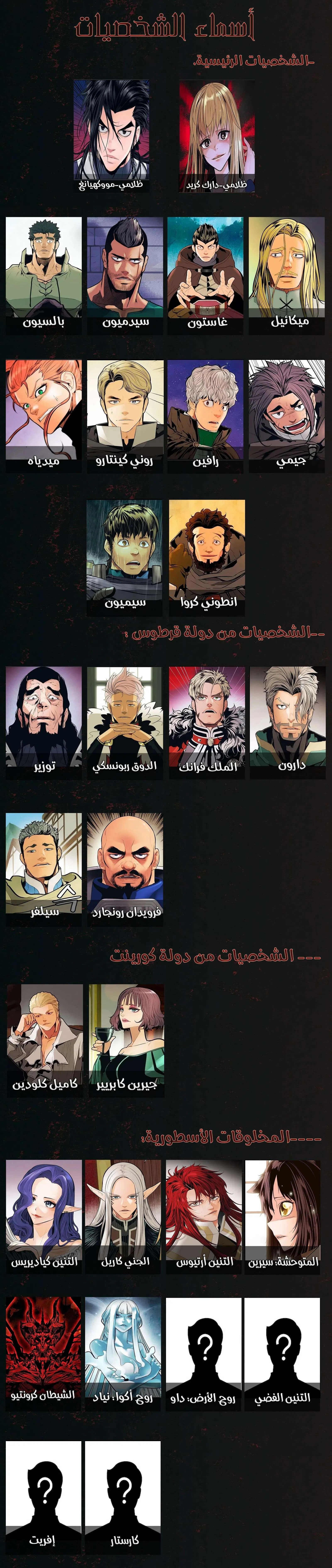 Read Mookhyang: Dark Lady AR Manga Online