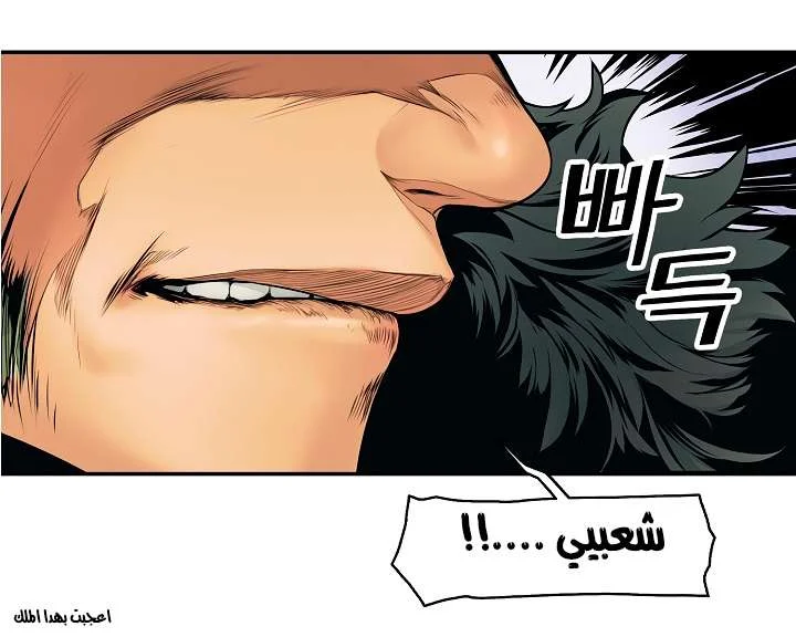 Read Mookhyang: Dark Lady AR Manga Online