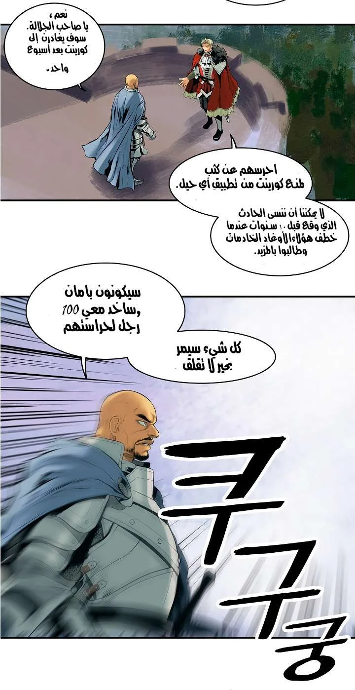 Read Mookhyang: Dark Lady AR Manga Online