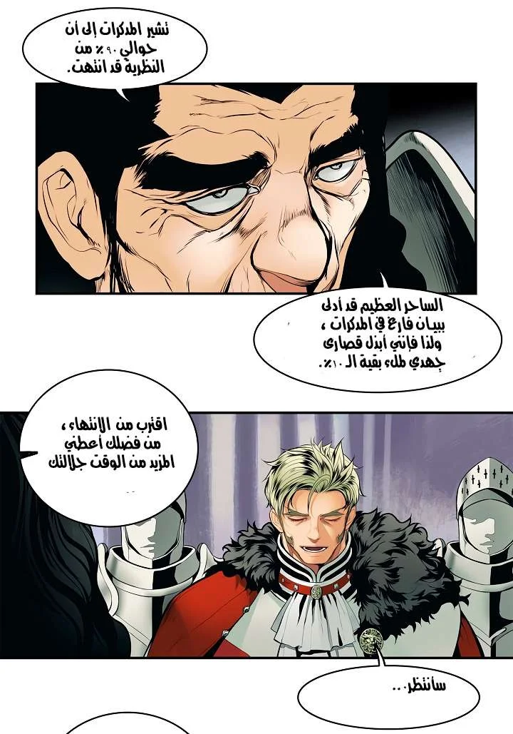 Read Mookhyang: Dark Lady AR Manga Online