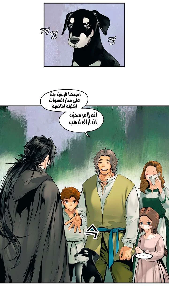 Read Mookhyang: Dark Lady AR Manga Online