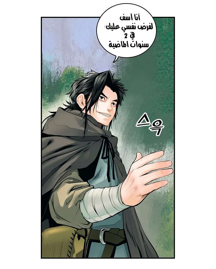 Read Mookhyang: Dark Lady AR Manga Online