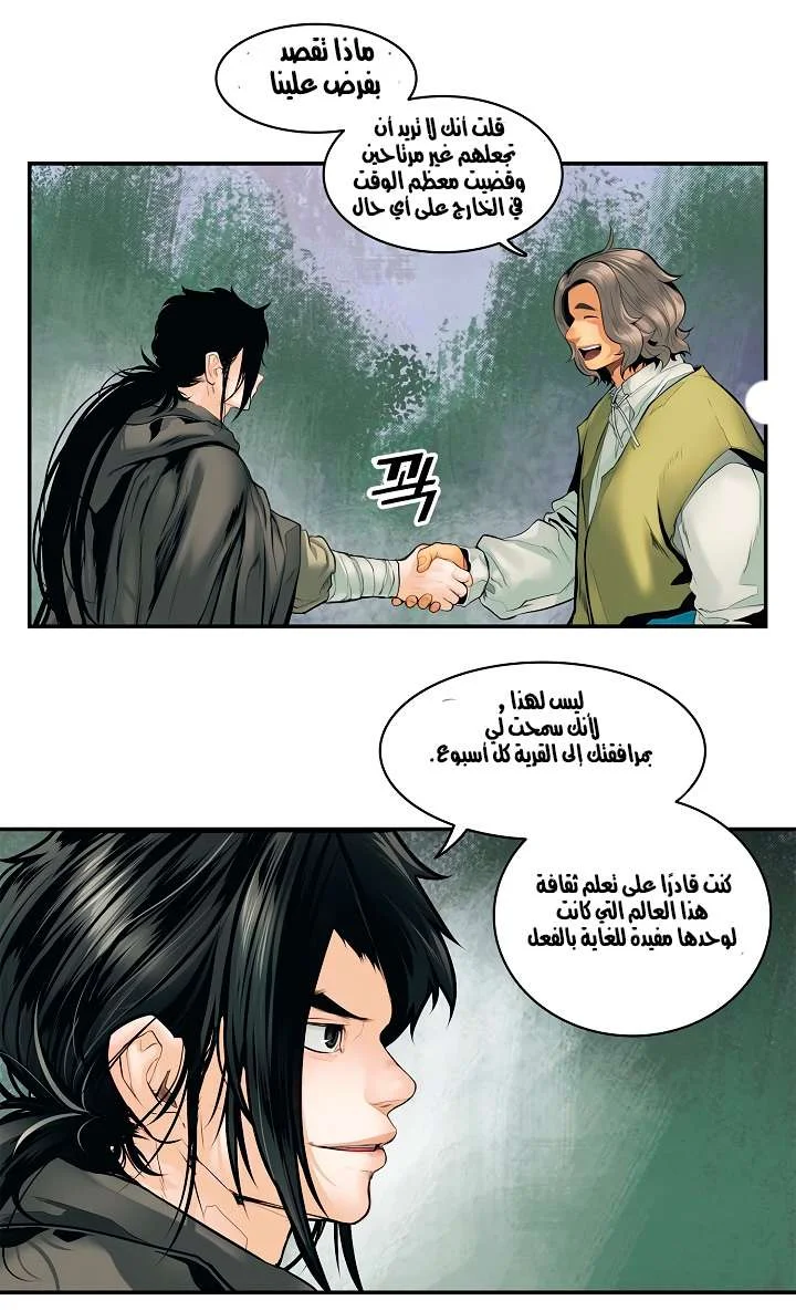 Read Mookhyang: Dark Lady AR Manga Online
