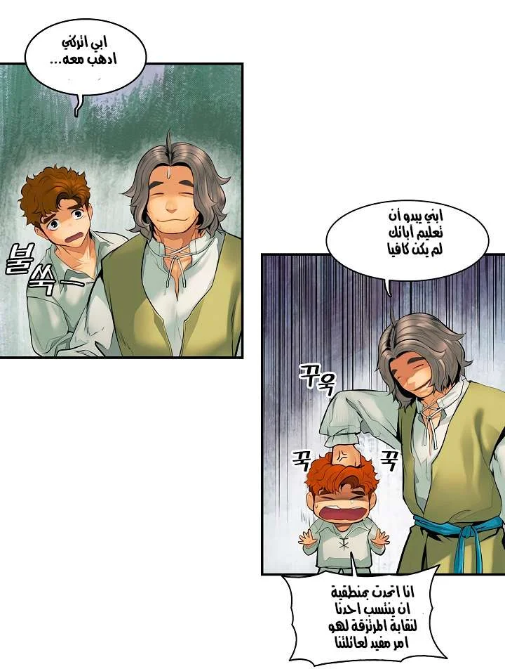Read Mookhyang: Dark Lady AR Manga Online