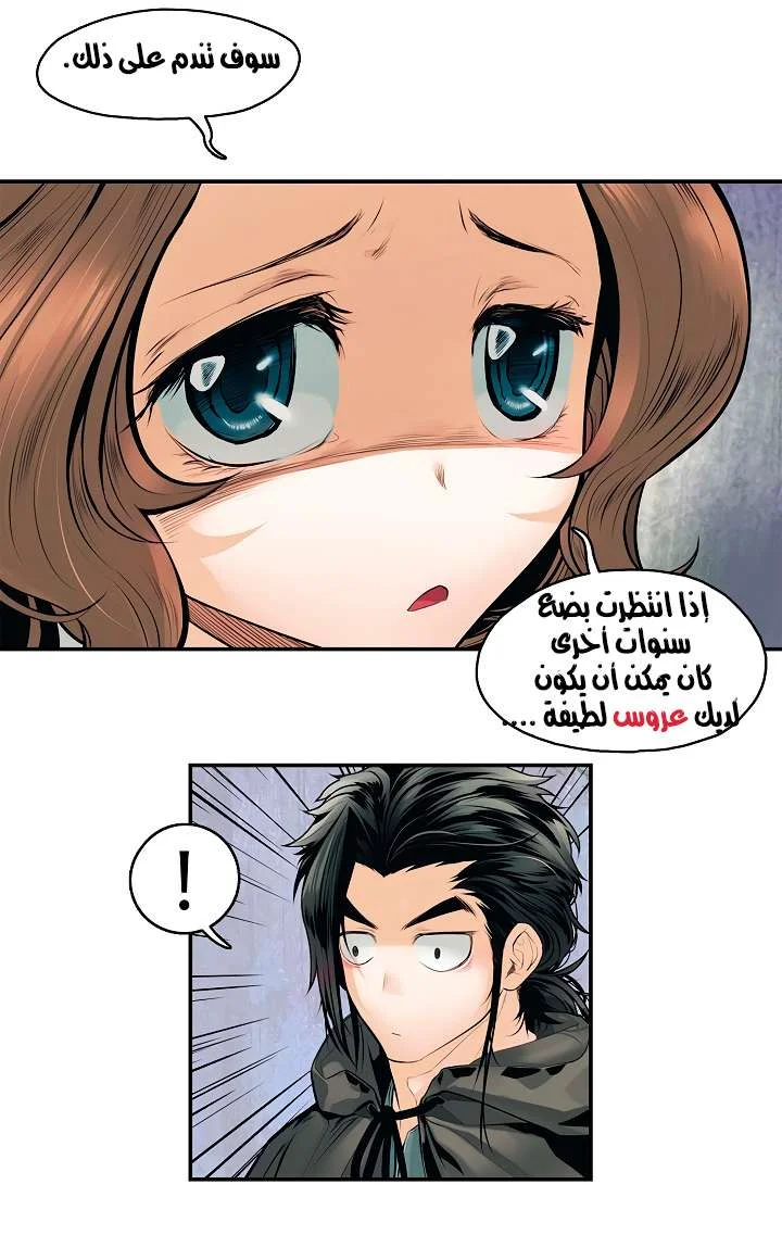 Read Mookhyang: Dark Lady AR Manga Online