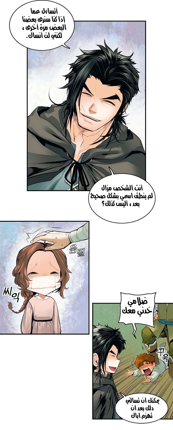 Read Mookhyang: Dark Lady AR Manga Online